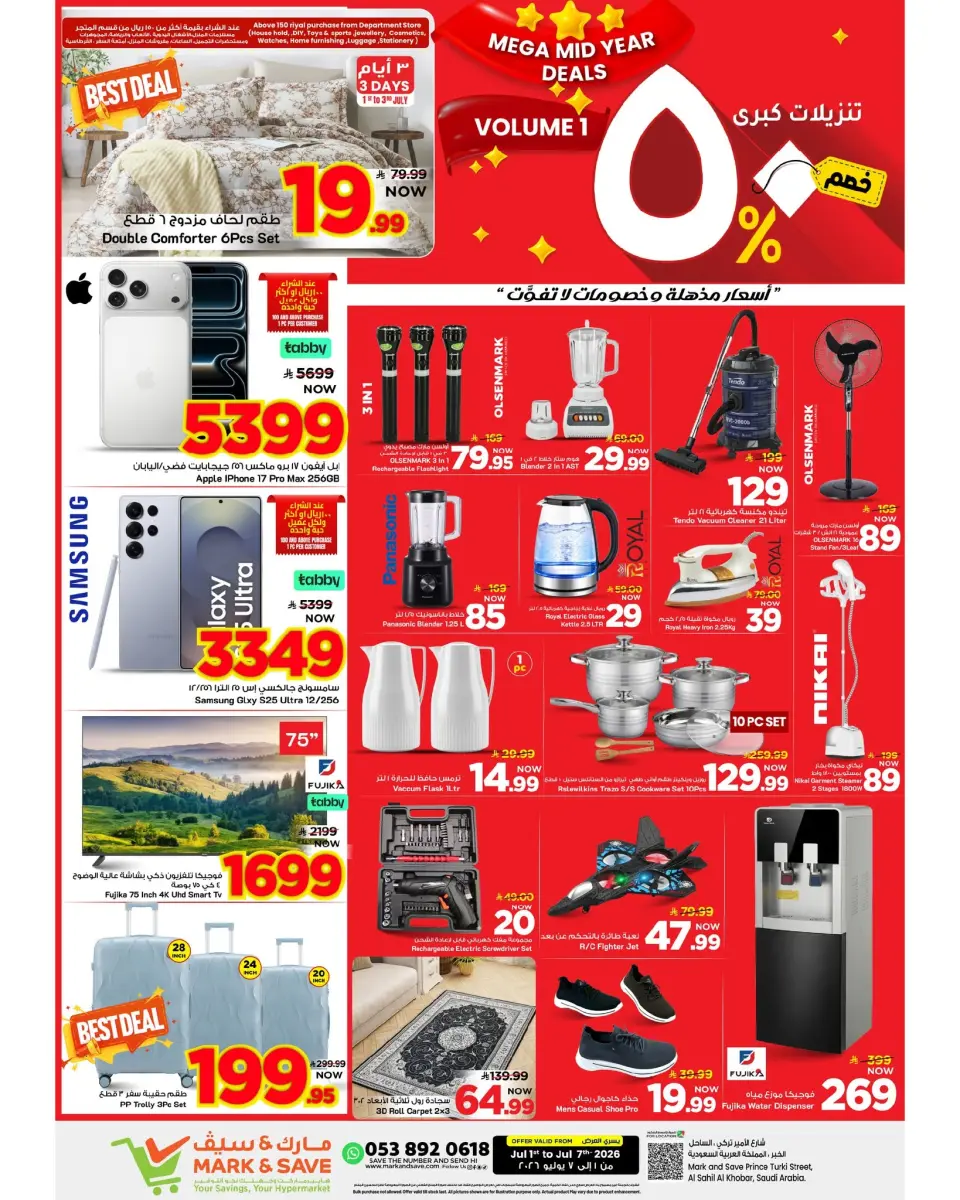 Ofertas de Mark & Save Khobar de 15 a 21 Muharram 1448 AH (1 – 7 julio 2026) La mejor oferta - Página 14