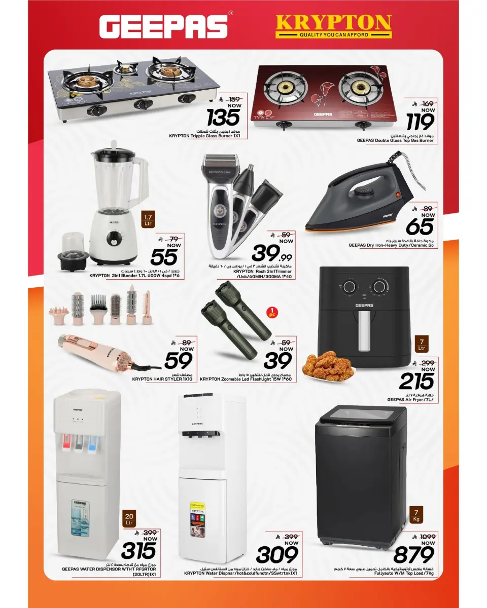 Ofertas de Mark & Save Khobar de 15 a 21 Muharram 1448 AH (1 – 7 julio 2026) La mejor oferta - Página 18