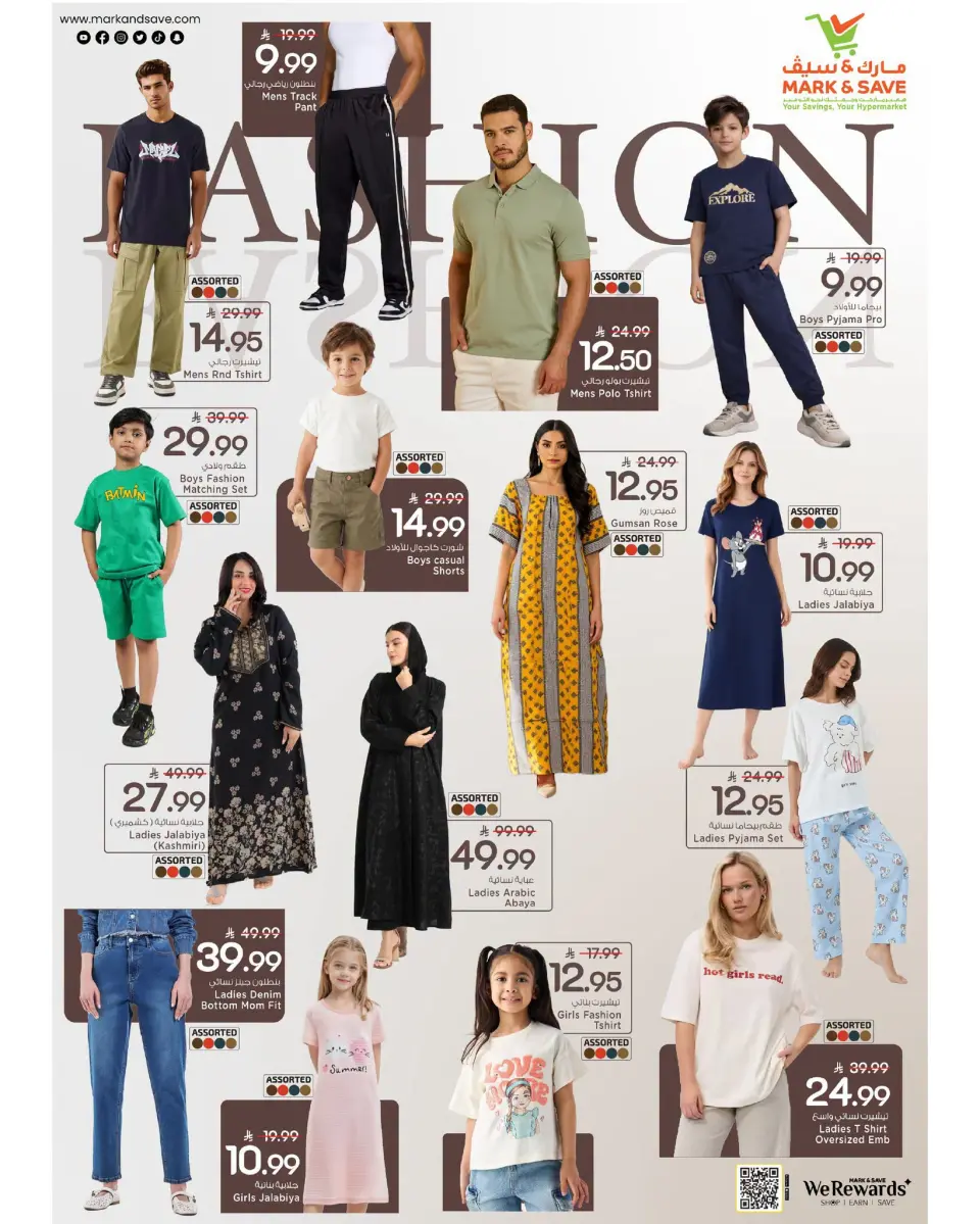 Ofertas de Mark & Save Al Ahsa de 15 a 21 Muharram 1448 AH (1 – 7 julio 2026) La mejor oferta - Página 17