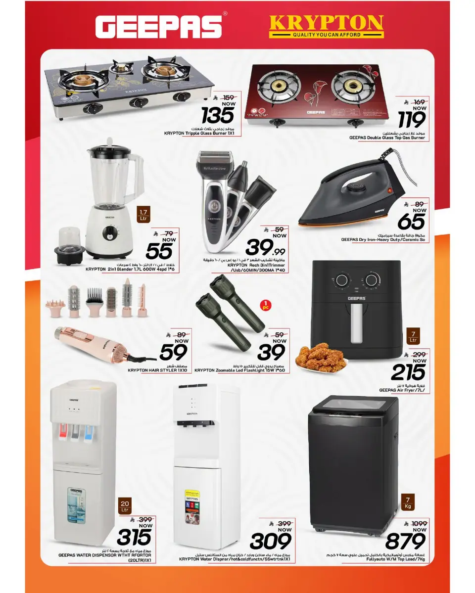 Ofertas de Mark & Save Al Ahsa de 15 a 21 Muharram 1448 AH (1 – 7 julio 2026) La mejor oferta - Página 26