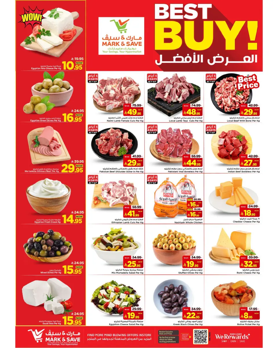 Ofertas de Mark & Save Al Ahsa de 15 a 21 Muharram 1448 AH (1 – 7 julio 2026) La mejor oferta - Página 10