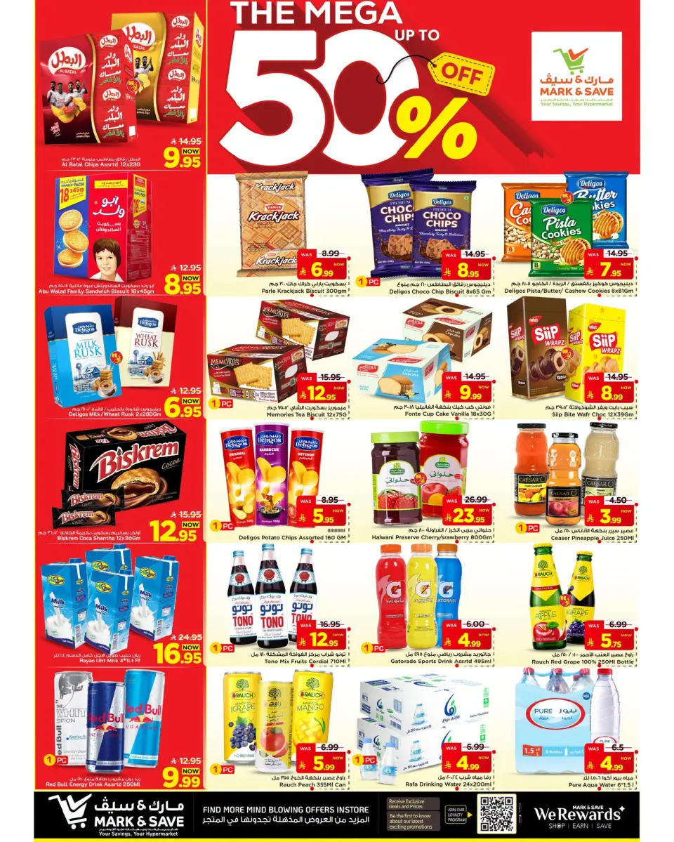 Ofertas de Mark & Save Al Ahsa de 15 a 21 Muharram 1448 AH (1 – 7 julio 2026) La mejor oferta - Página 7