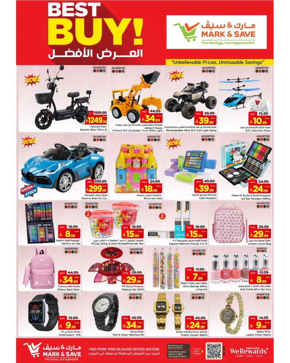 Ofertas de Mark & Save Al Ahsa de 15 a 21 Muharram 1448 AH (1 – 7 julio 2026) La mejor oferta - Página 14