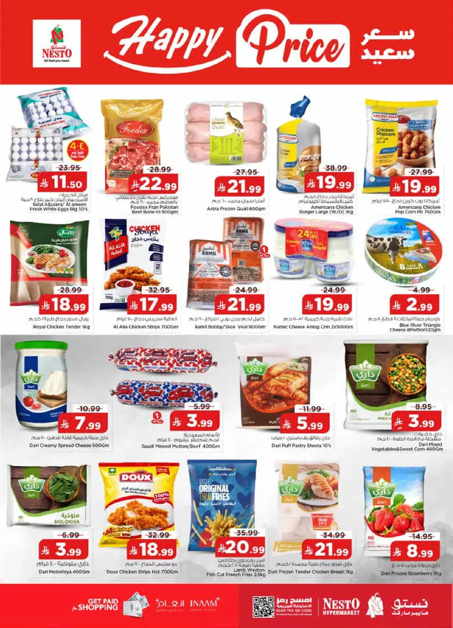 Ofertas de Nesto Buraidah, Al Kharj, Almlz de 15 a 21 Muharram 1448 AH (1 – 7 julio 2026) 50ofertas reales - Página 16