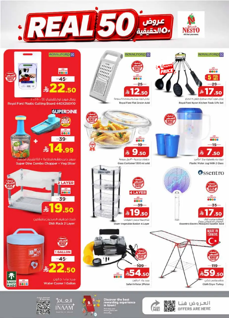 Ofertas de Nesto Buraidah, Al Kharj, Almlz de 15 a 21 Muharram 1448 AH (1 – 7 julio 2026) 50ofertas reales - Página 24