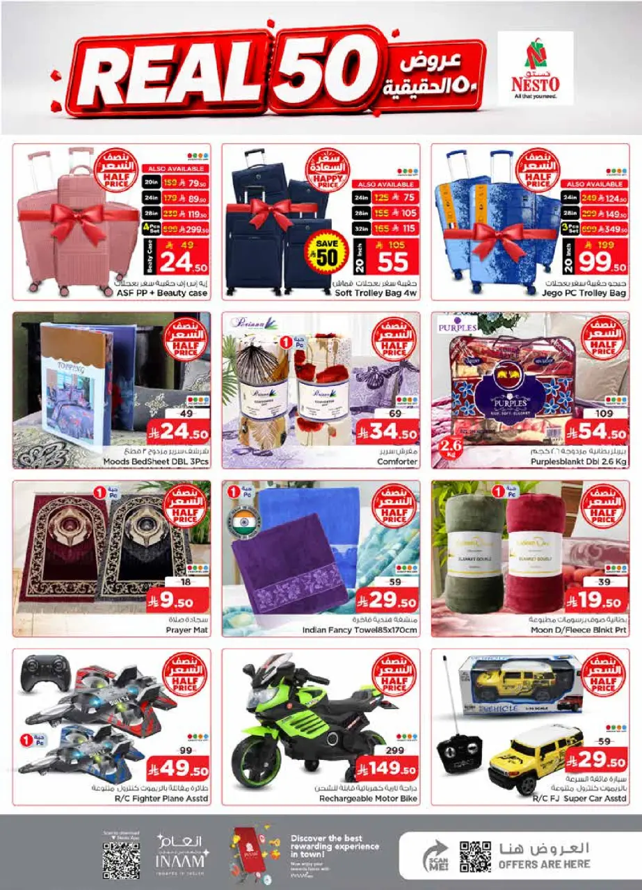 Ofertas de Nesto Buraidah, Al Kharj, Almlz de 15 a 21 Muharram 1448 AH (1 – 7 julio 2026) 50ofertas reales - Página 26