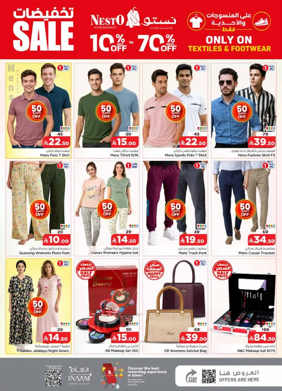 Ofertas de Nesto Buraidah, Al Kharj, Almlz de 15 a 21 Muharram 1448 AH (1 – 7 julio 2026) 50ofertas reales - Página 28