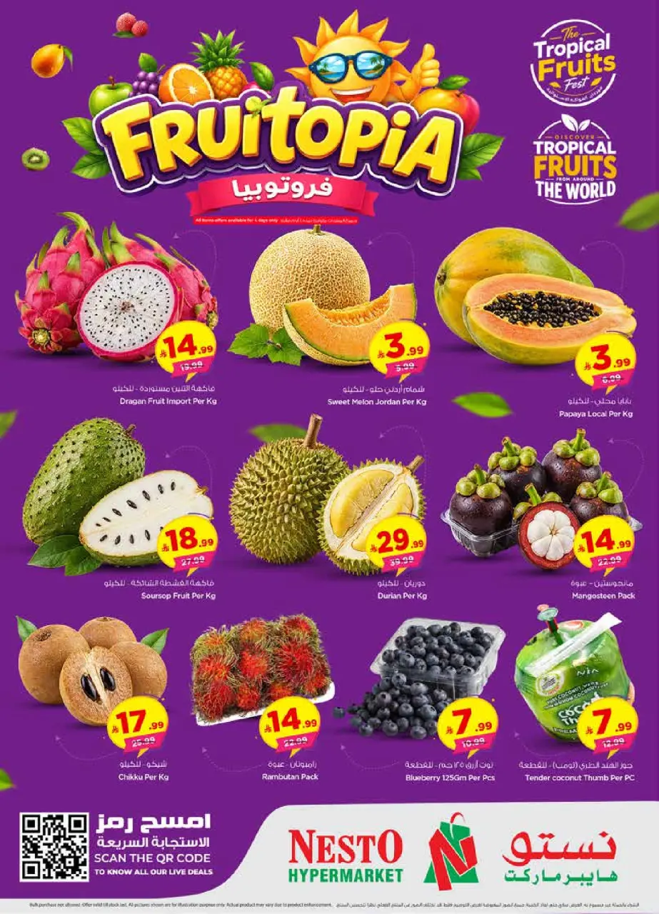 Ofertas de Nesto Albtha de 15 a 21 Muharram 1448 AH (1 – 7 julio 2026) 50ofertas reales - Página 2