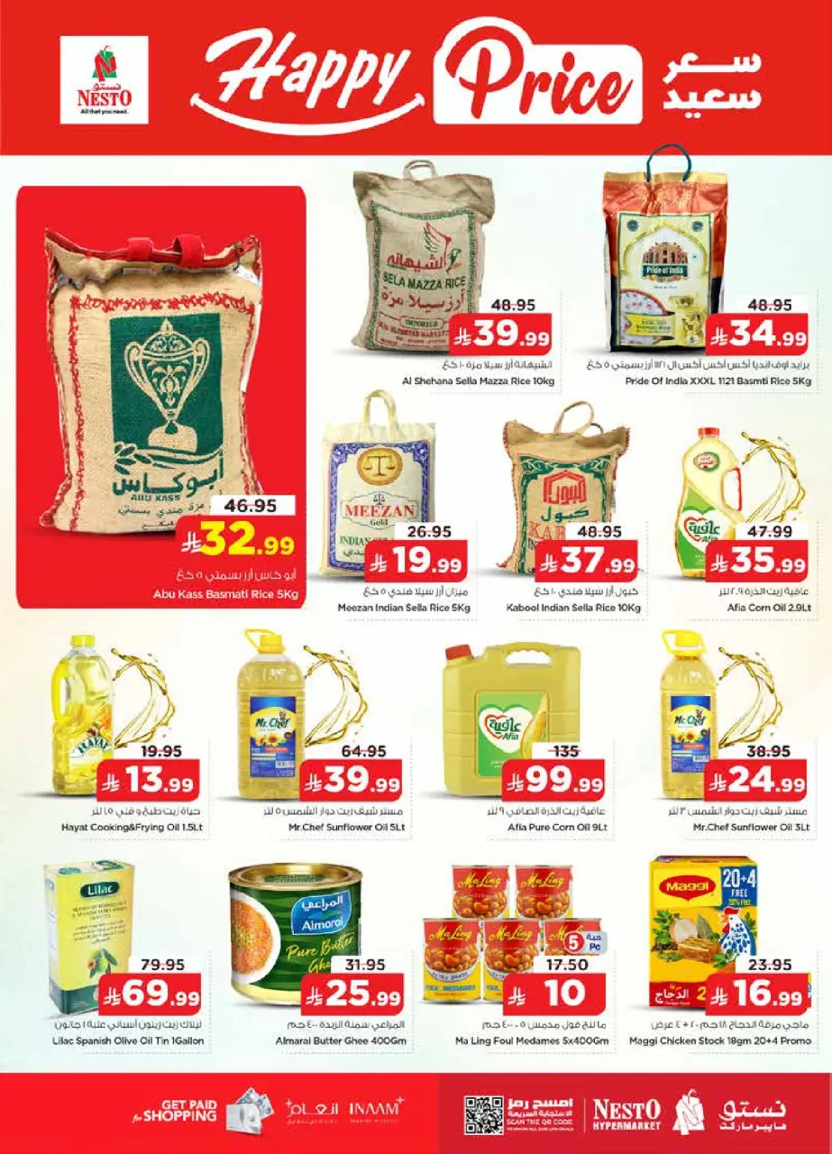 Ofertas de Nesto Albtha de 15 a 21 Muharram 1448 AH (1 – 7 julio 2026) 50ofertas reales - Página 12