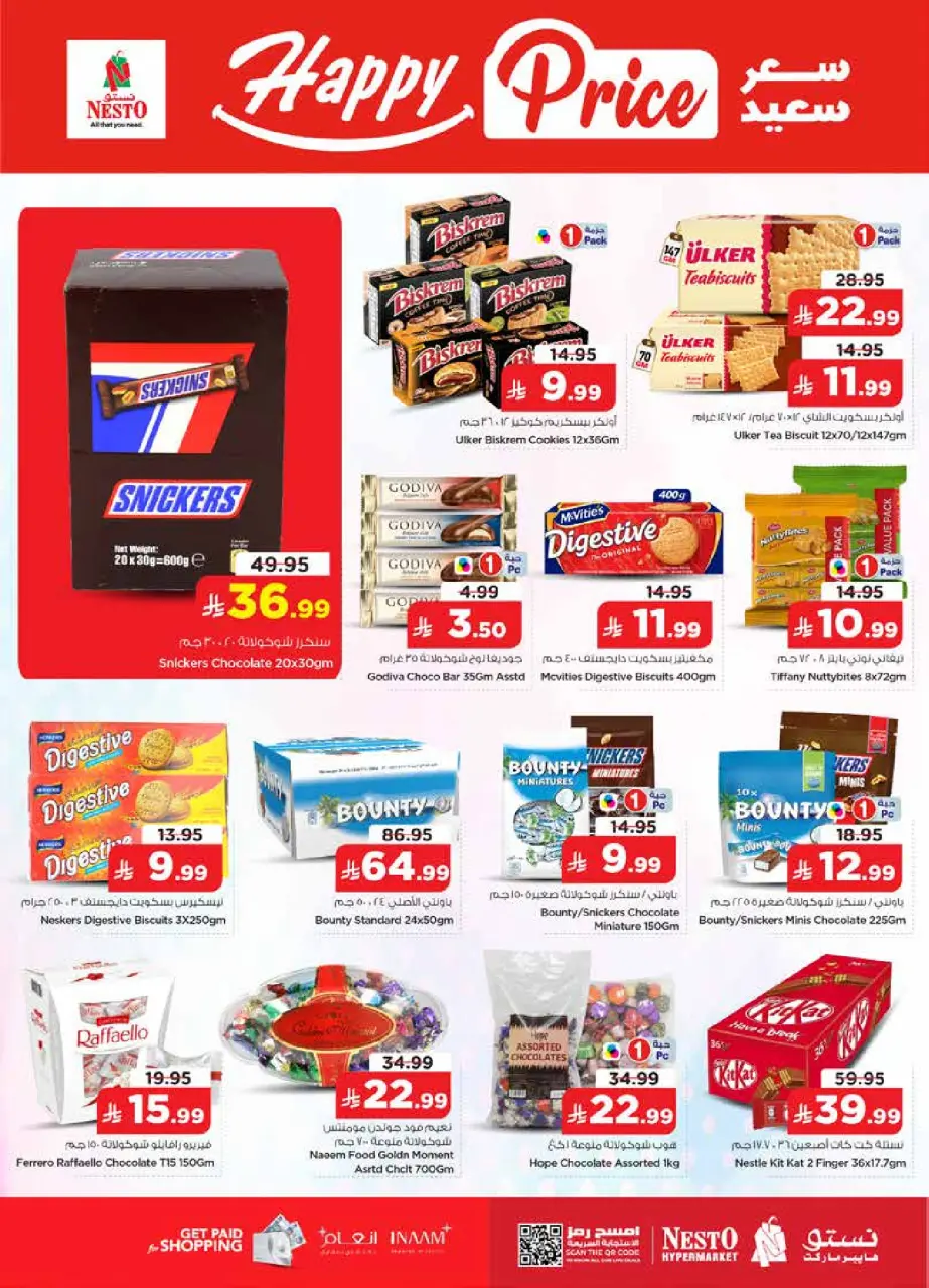 Ofertas de Nesto Albtha de 15 a 21 Muharram 1448 AH (1 – 7 julio 2026) 50ofertas reales - Página 14