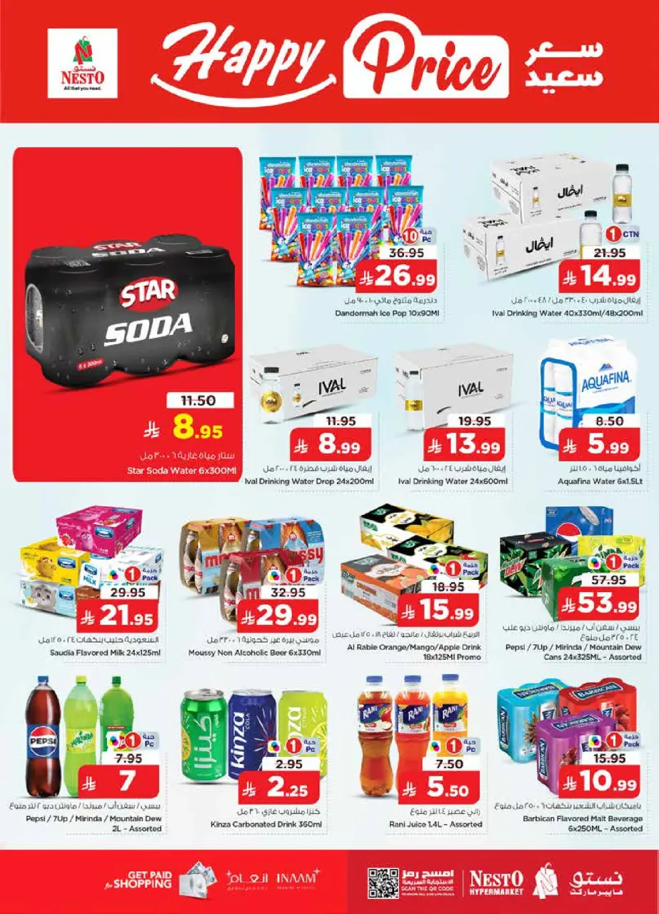 Ofertas de Nesto Albtha de 15 a 21 Muharram 1448 AH (1 – 7 julio 2026) 50ofertas reales - Página 15