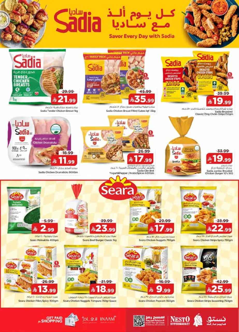 Ofertas de Nesto Albtha de 15 a 21 Muharram 1448 AH (1 – 7 julio 2026) 50ofertas reales - Página 17