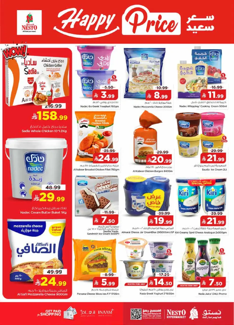Ofertas de Nesto Albtha de 15 a 21 Muharram 1448 AH (1 – 7 julio 2026) 50ofertas reales - Página 19