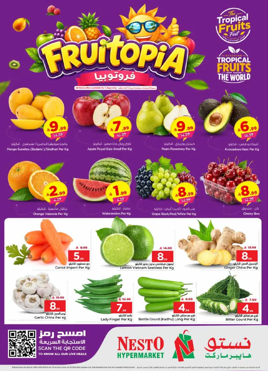 Ofertas de Nesto Albtha de 15 a 21 Muharram 1448 AH (1 – 7 julio 2026) 50ofertas reales - Página 3