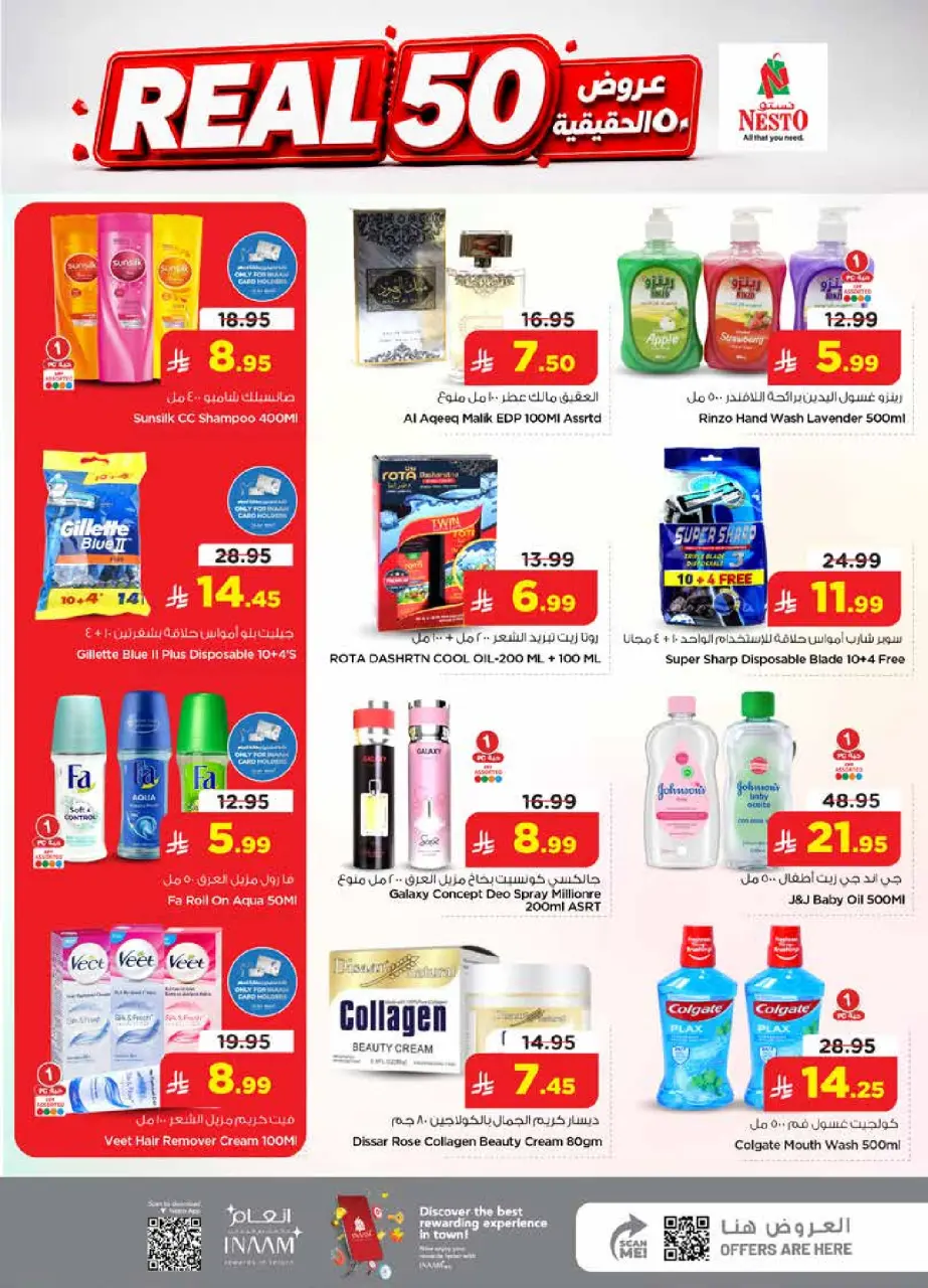 Ofertas de Nesto Albtha de 15 a 21 Muharram 1448 AH (1 – 7 julio 2026) 50ofertas reales - Página 23
