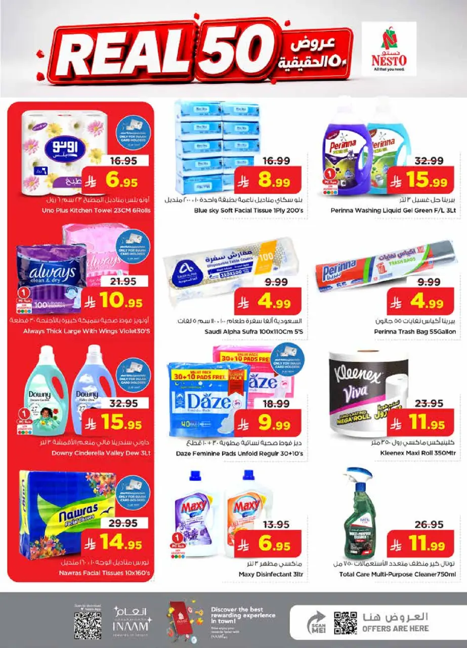 Ofertas de Nesto Albtha de 15 a 21 Muharram 1448 AH (1 – 7 julio 2026) 50ofertas reales - Página 24