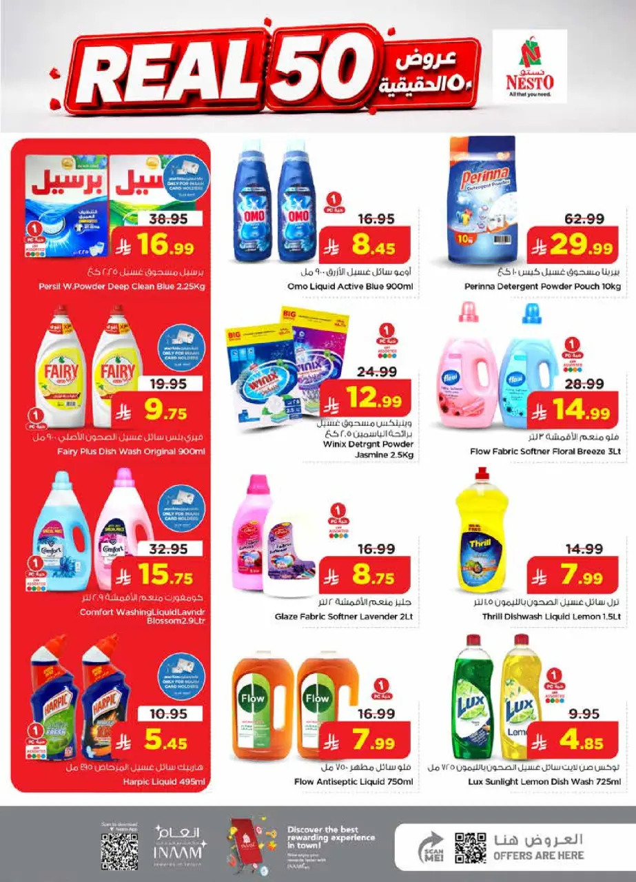 Ofertas de Nesto Albtha de 15 a 21 Muharram 1448 AH (1 – 7 julio 2026) 50ofertas reales - Página 25
