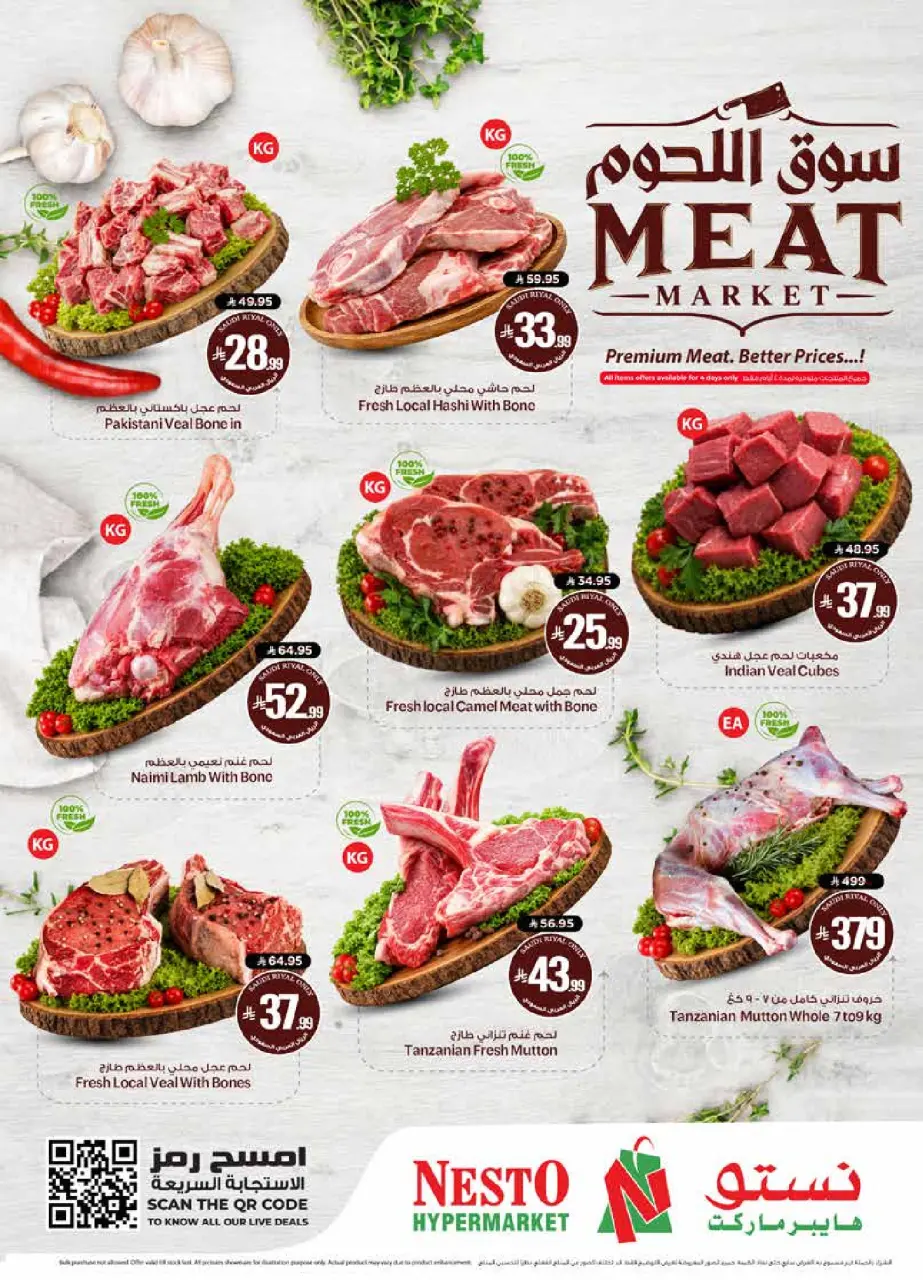 Ofertas de Nesto Albtha de 15 a 21 Muharram 1448 AH (1 – 7 julio 2026) 50ofertas reales - Página 4