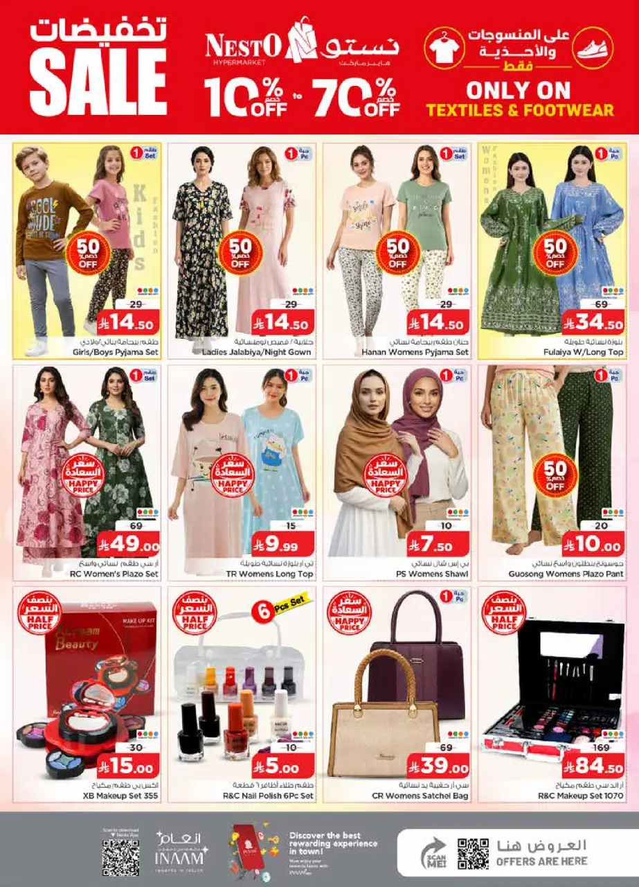 Ofertas de Nesto Albtha de 15 a 21 Muharram 1448 AH (1 – 7 julio 2026) 50ofertas reales - Página 32