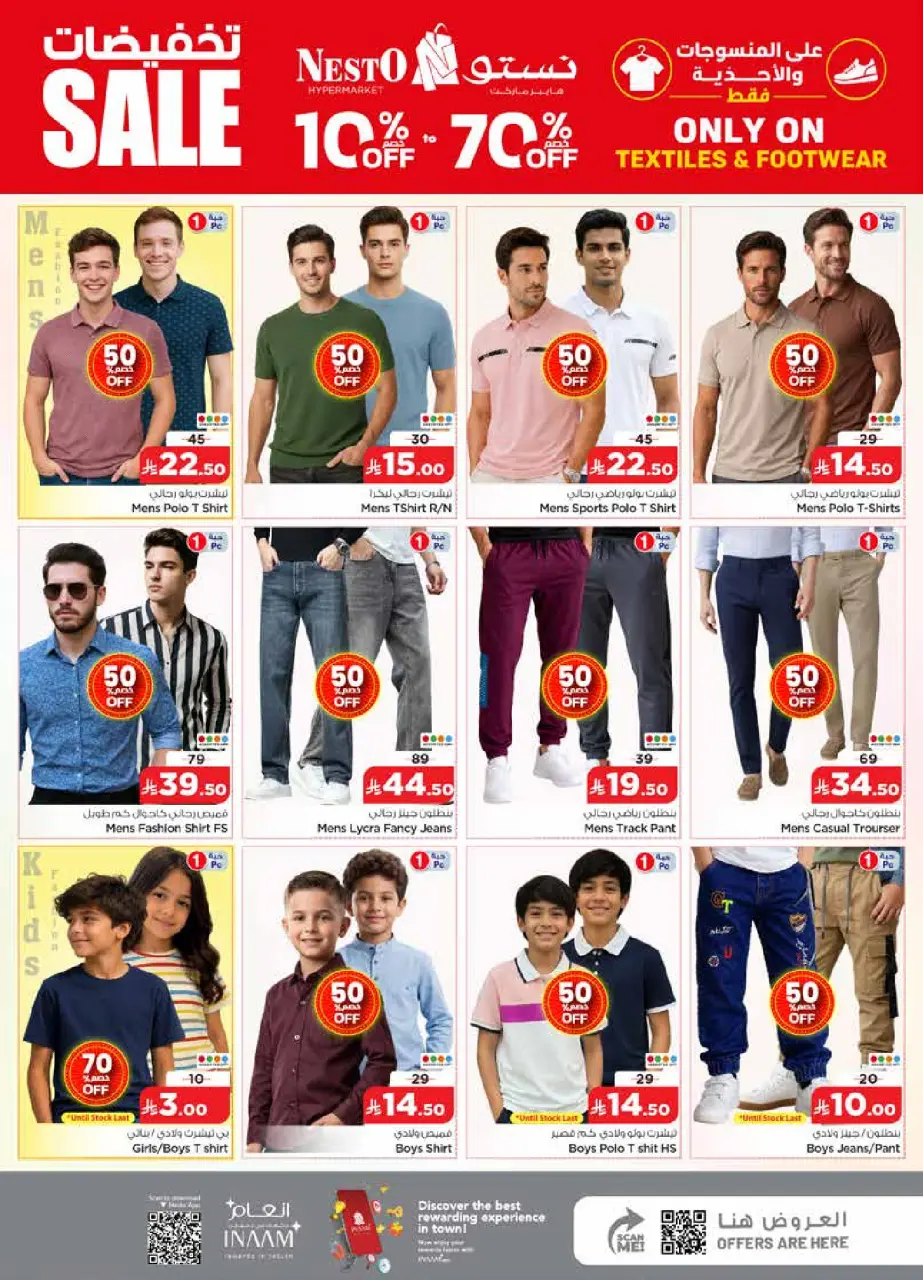 Ofertas de Nesto Albtha de 15 a 21 Muharram 1448 AH (1 – 7 julio 2026) 50ofertas reales - Página 33