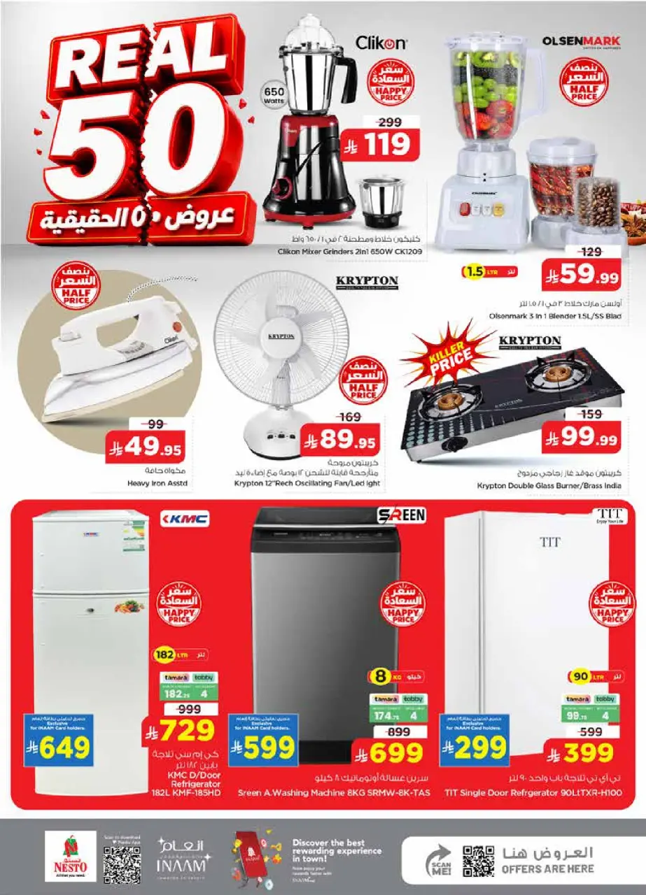 Ofertas de Nesto Albtha de 15 a 21 Muharram 1448 AH (1 – 7 julio 2026) 50ofertas reales - Página 35
