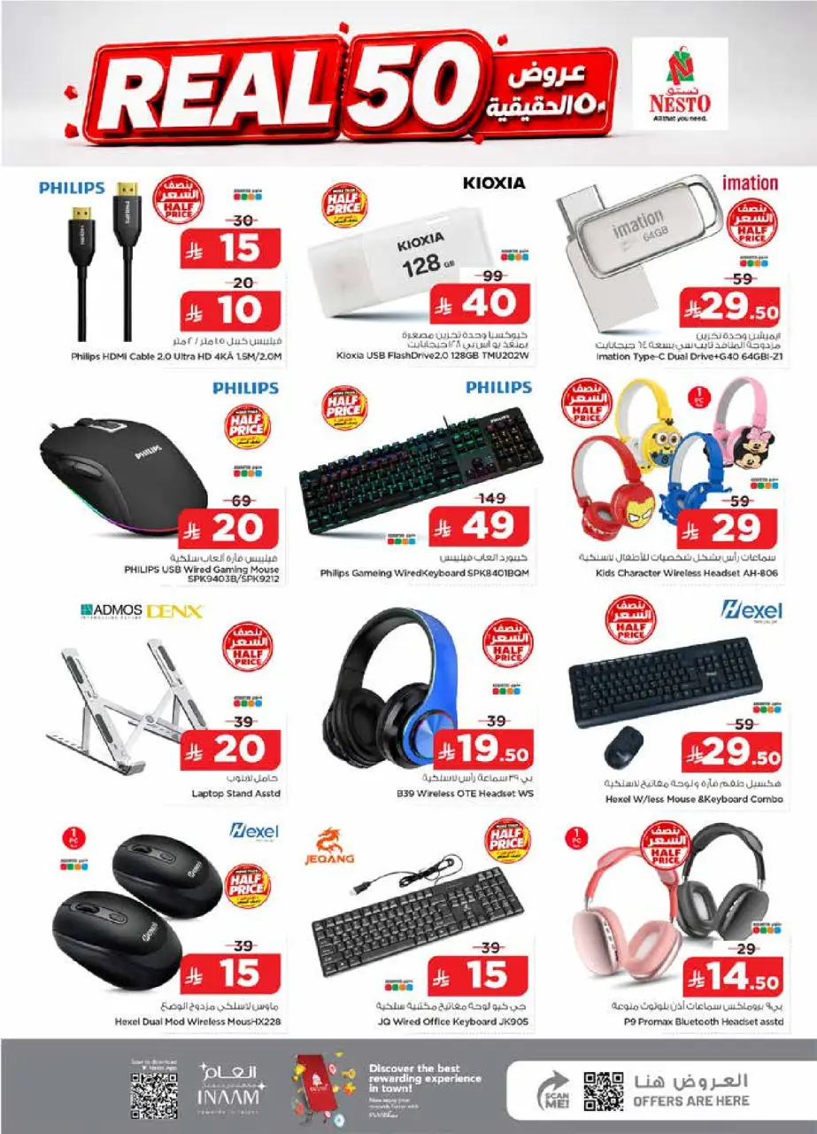 Ofertas de Nesto Albtha de 15 a 21 Muharram 1448 AH (1 – 7 julio 2026) 50ofertas reales - Página 37