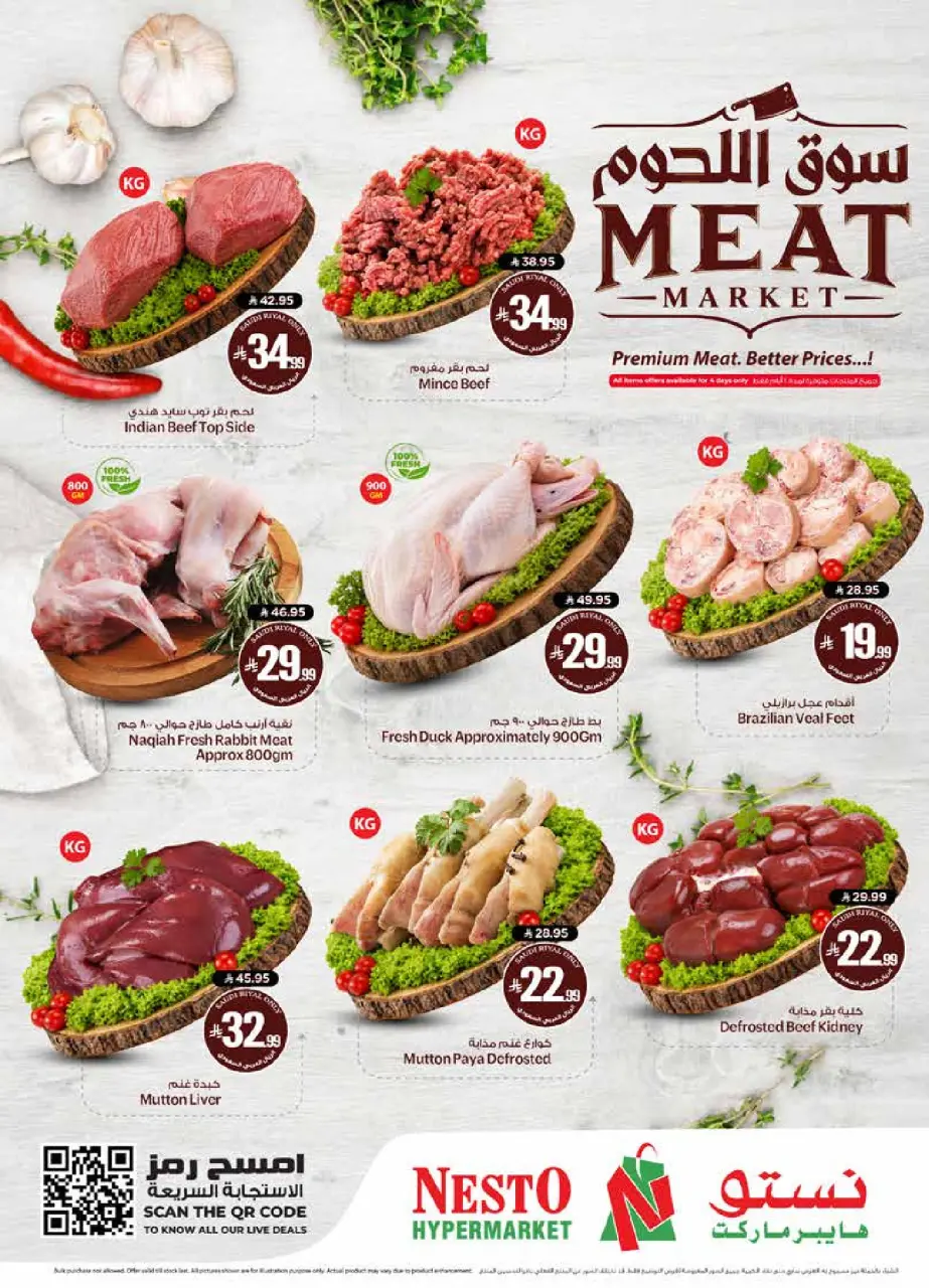 Ofertas de Nesto Albtha de 15 a 21 Muharram 1448 AH (1 – 7 julio 2026) 50ofertas reales - Página 5