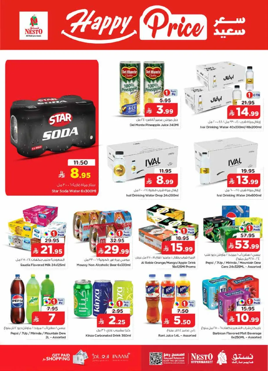 Ofertas de Nesto Centro comercial Villagio de 15 a 21 Muharram 1448 AH (1 – 7 julio 2026) 50ofertas reales - Página 11