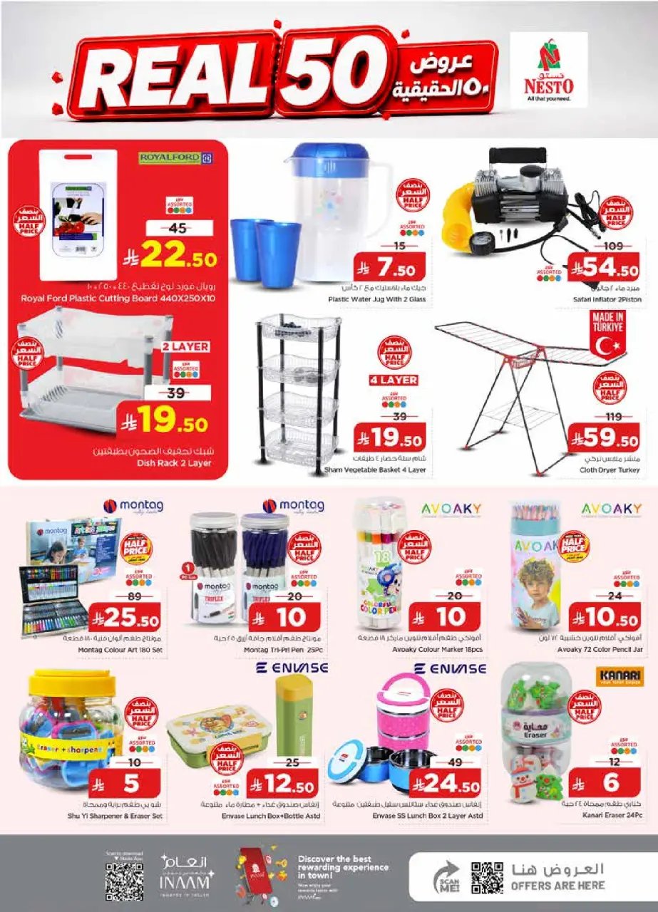 Ofertas de Nesto Centro comercial Villagio de 15 a 21 Muharram 1448 AH (1 – 7 julio 2026) 50ofertas reales - Página 23