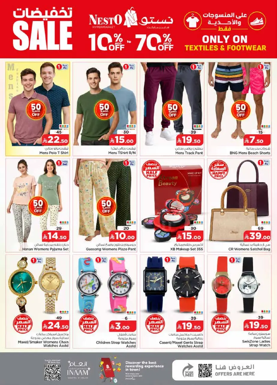 Ofertas de Nesto Centro comercial Villagio de 15 a 21 Muharram 1448 AH (1 – 7 julio 2026) 50ofertas reales - Página 25