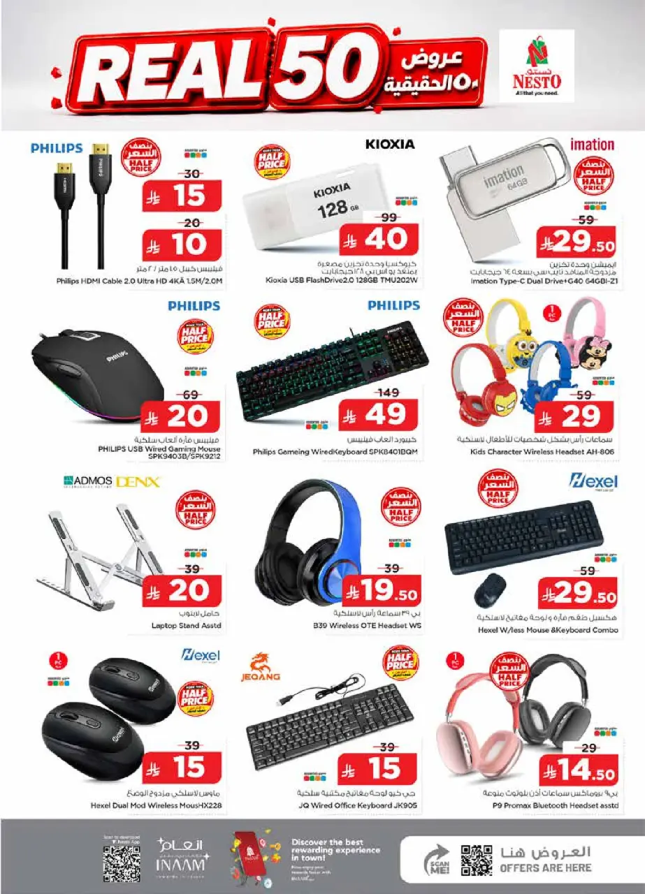 Ofertas de Nesto Centro comercial Villagio de 15 a 21 Muharram 1448 AH (1 – 7 julio 2026) 50ofertas reales - Página 28