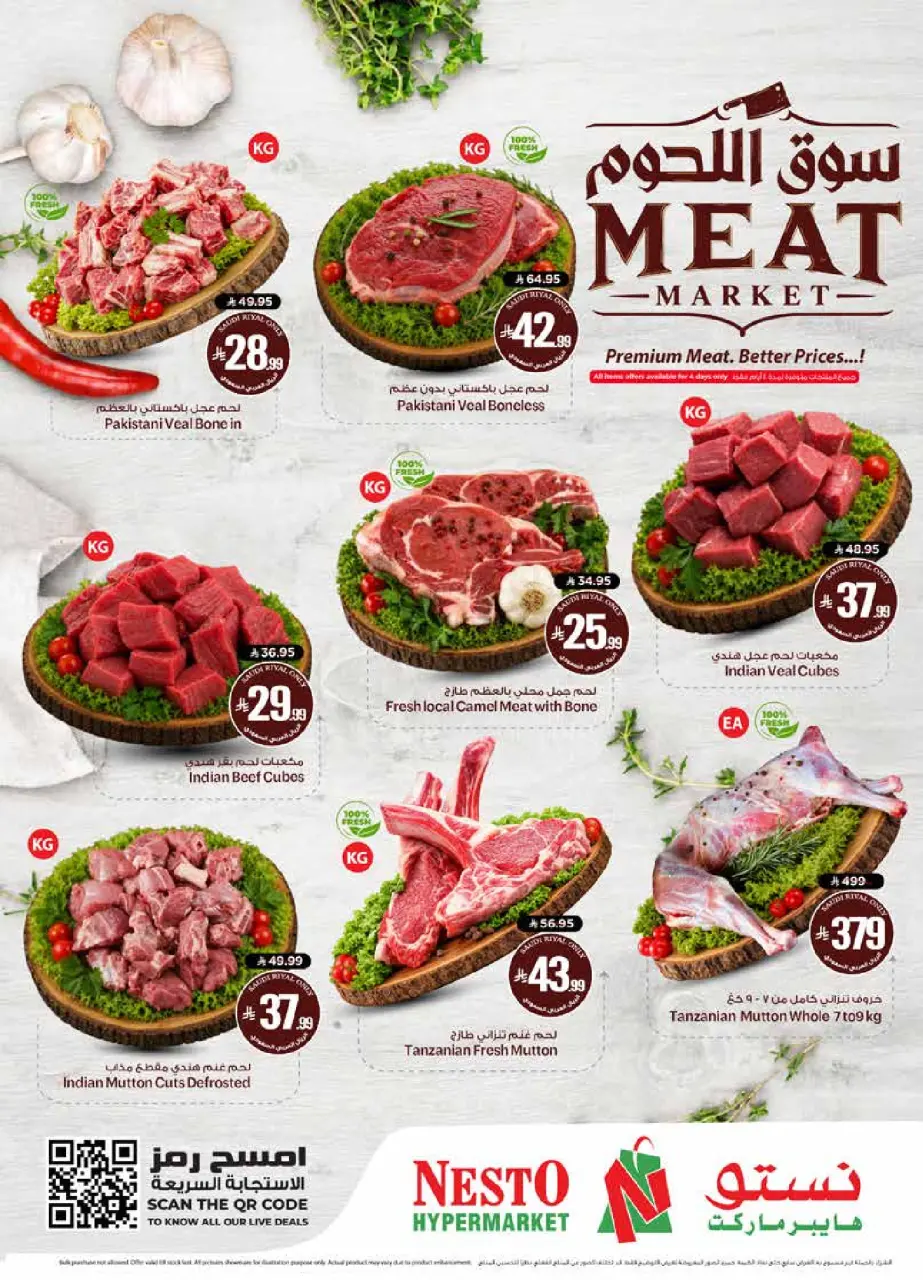 Ofertas de Nesto Centro comercial Villagio de 15 a 21 Muharram 1448 AH (1 – 7 julio 2026) 50ofertas reales - Página 4