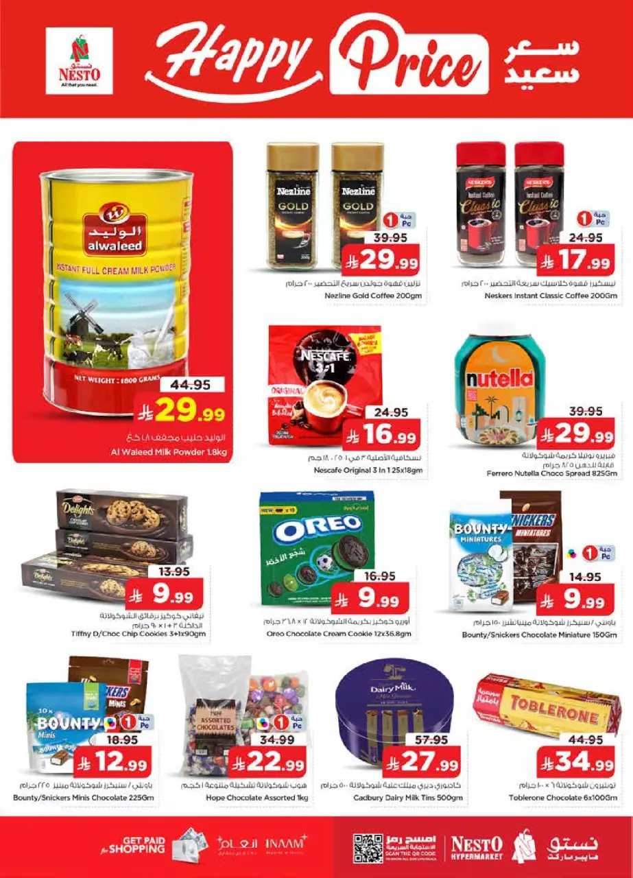Ofertas de Nesto Centro comercial Villagio de 15 a 21 Muharram 1448 AH (1 – 7 julio 2026) 50ofertas reales - Página 10