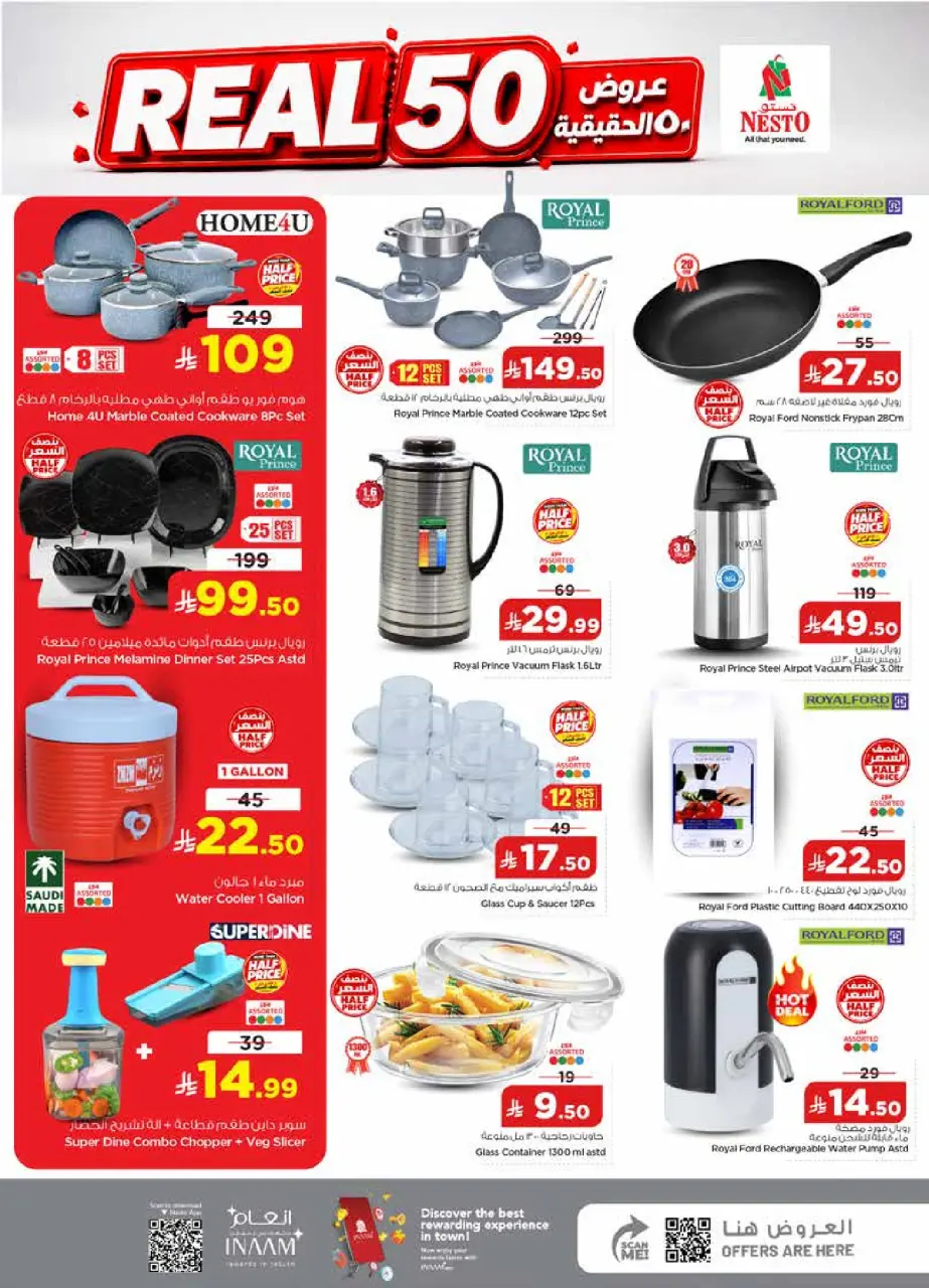 Ofertas de Nesto Es rubia., Majmaah de 15 a 21 Muharram 1448 AH (1 – 7 julio 2026) 50ofertas reales - Página 23