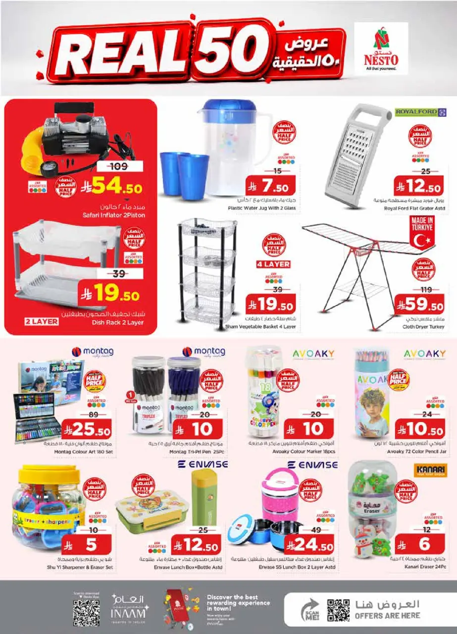 Ofertas de Nesto Es rubia., Majmaah de 15 a 21 Muharram 1448 AH (1 – 7 julio 2026) 50ofertas reales - Página 24