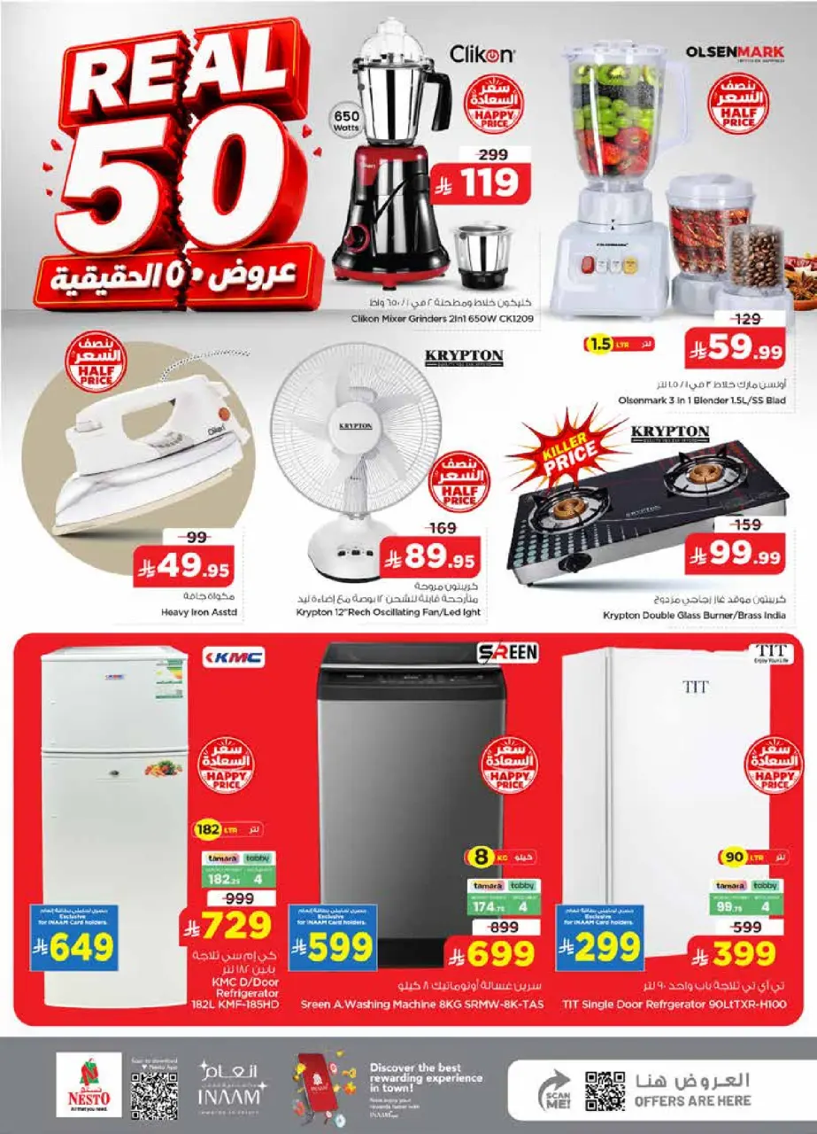 Ofertas de Nesto Es rubia., Majmaah de 15 a 21 Muharram 1448 AH (1 – 7 julio 2026) 50ofertas reales - Página 25