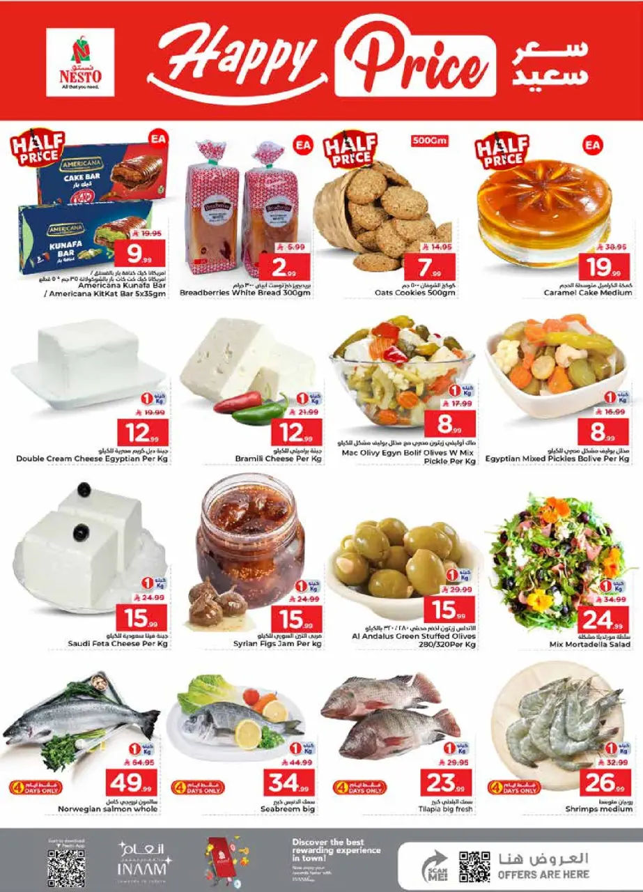 Ofertas de Nesto Es rubia., Majmaah de 15 a 21 Muharram 1448 AH (1 – 7 julio 2026) 50ofertas reales - Página 4