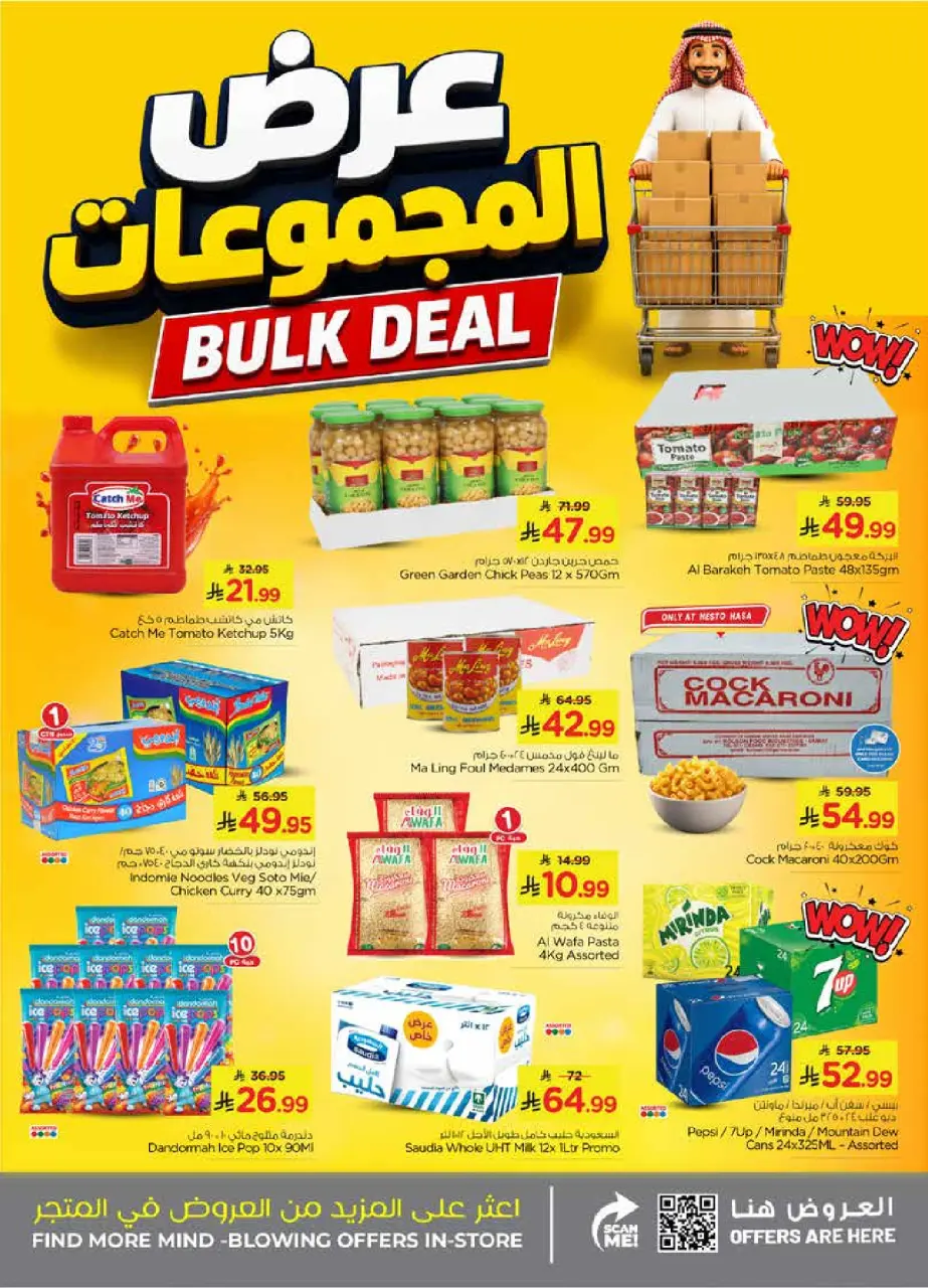 Ofertas de Nesto Al Ahsa de 15 a 21 Muharram 1448 AH (1 – 7 julio 2026) 50ofertas reales - Página 12