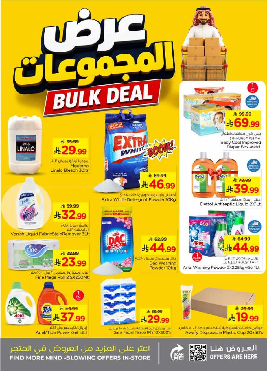 Ofertas de Nesto Al Ahsa de 15 a 21 Muharram 1448 AH (1 – 7 julio 2026) 50ofertas reales - Página 20