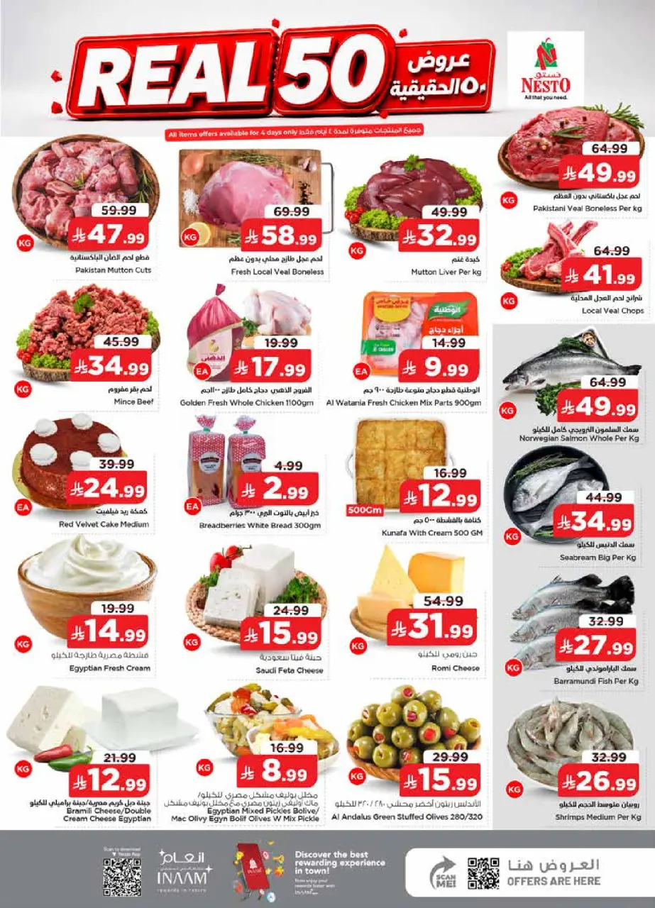Ofertas de Nesto Al Ahsa de 15 a 21 Muharram 1448 AH (1 – 7 julio 2026) 50ofertas reales - Página 4