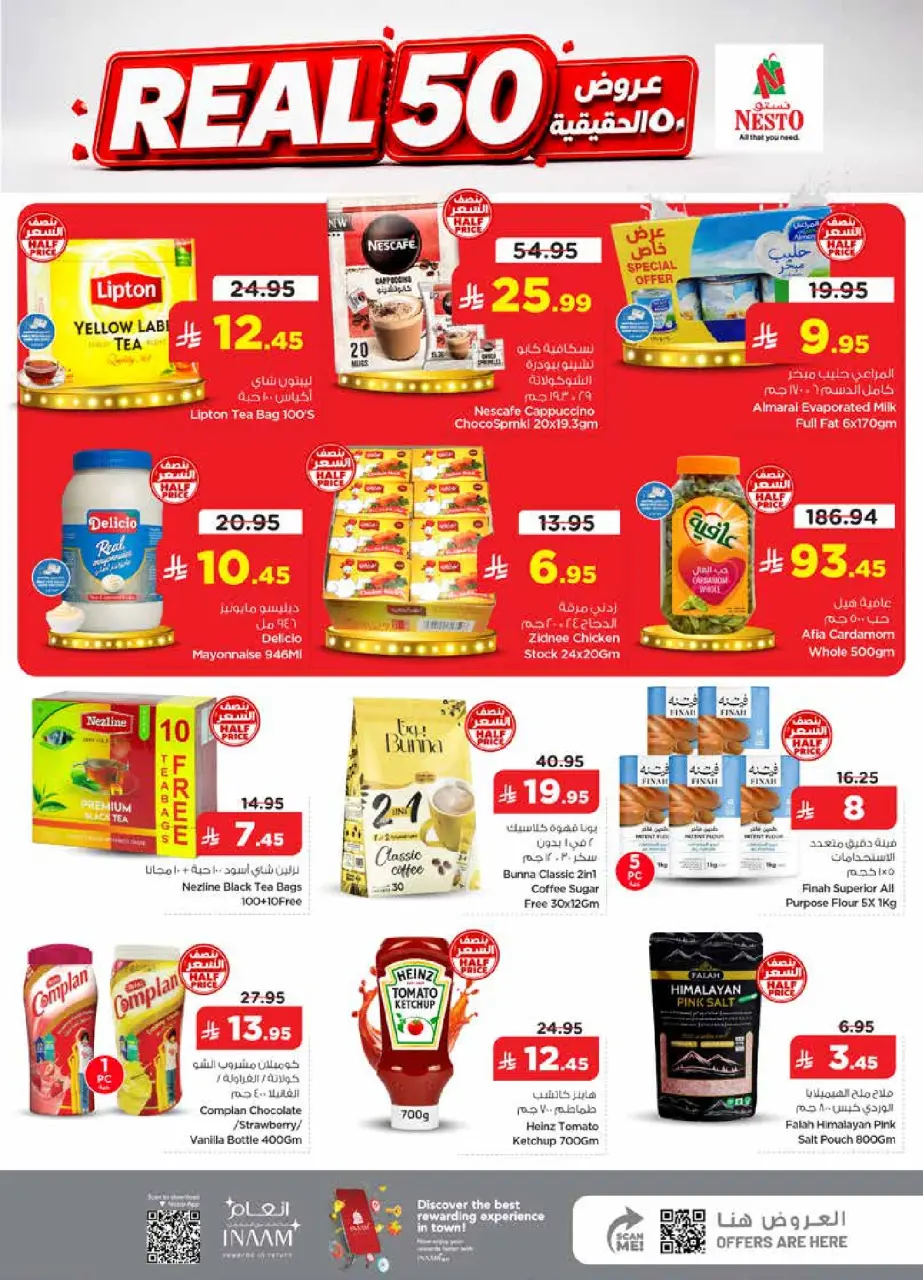 Ofertas de Nesto Al Ahsa de 15 a 21 Muharram 1448 AH (1 – 7 julio 2026) 50ofertas reales - Página 6