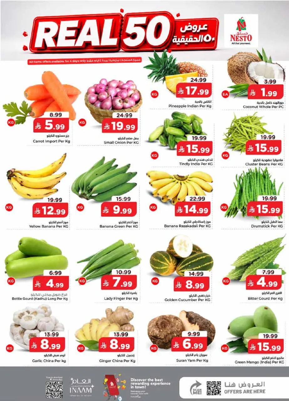 Ofertas de Nesto Khobar de 15 a 21 Muharram 1448 AH (1 – 7 julio 2026) 50ofertas reales - Página 2
