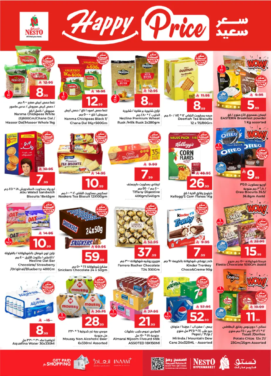 Ofertas de Nesto Khobar de 15 a 21 Muharram 1448 AH (1 – 7 julio 2026) 50ofertas reales - Página 11