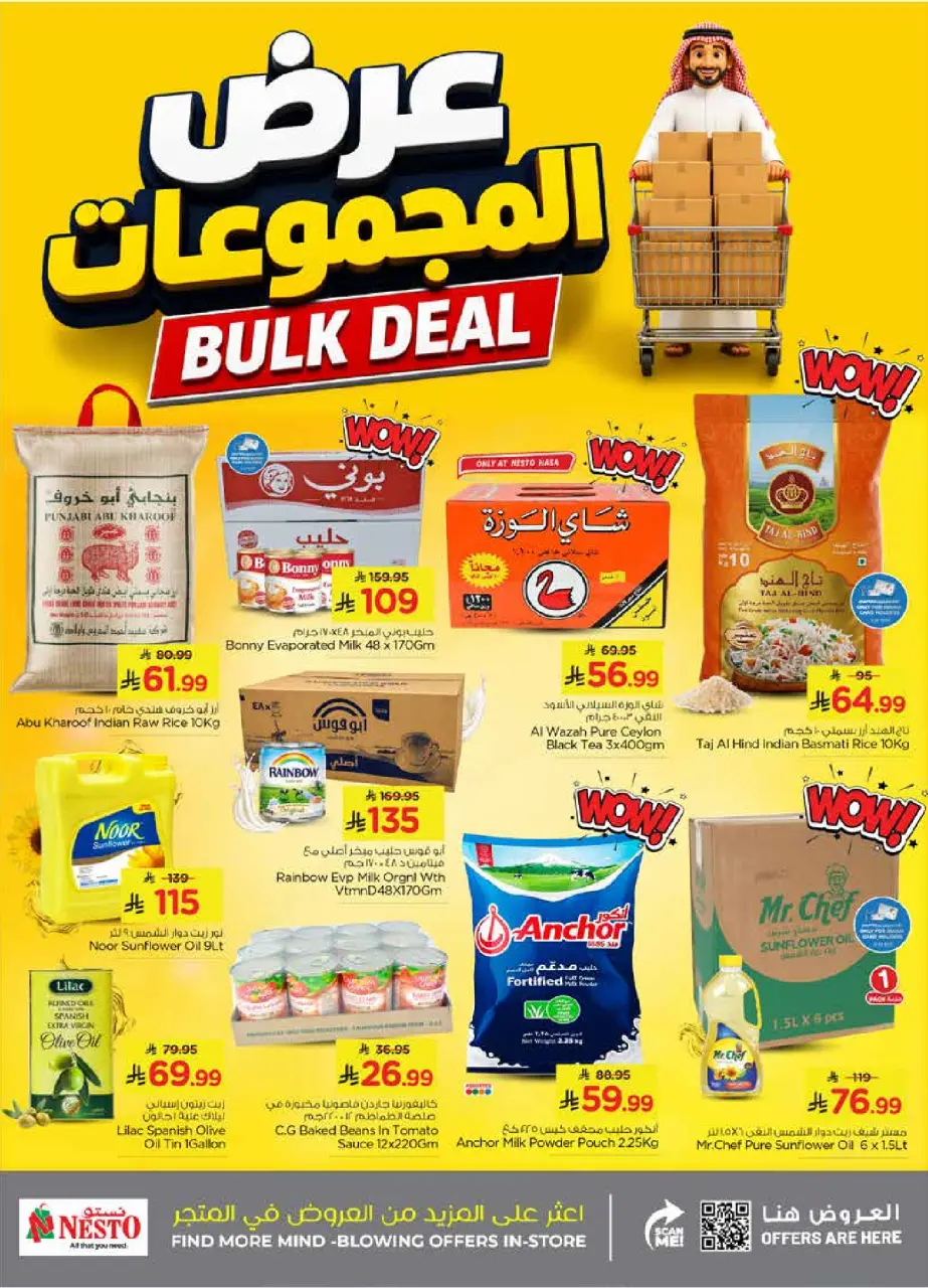 Ofertas de Nesto Khobar de 15 a 21 Muharram 1448 AH (1 – 7 julio 2026) 50ofertas reales - Página 12