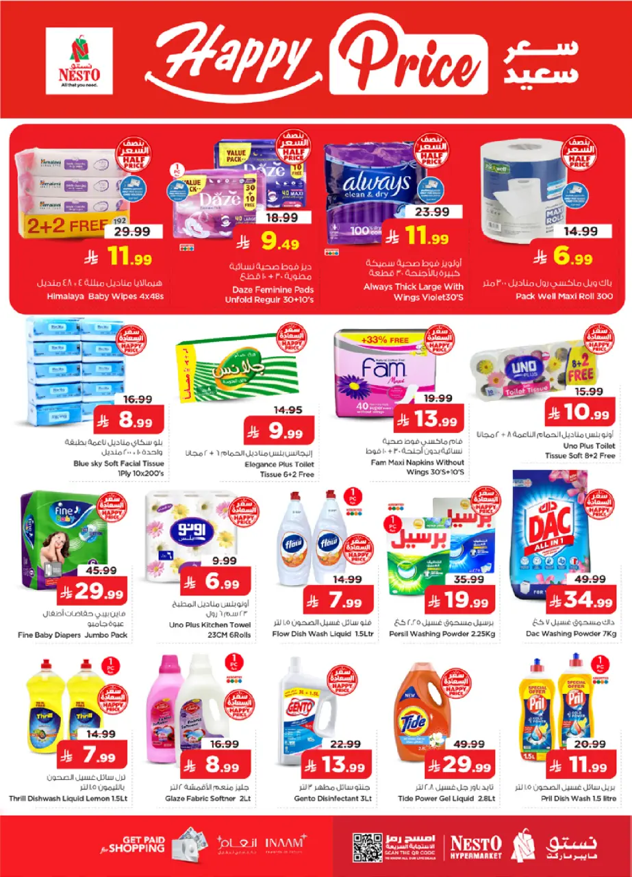 Ofertas de Nesto Khobar de 15 a 21 Muharram 1448 AH (1 – 7 julio 2026) 50ofertas reales - Página 18
