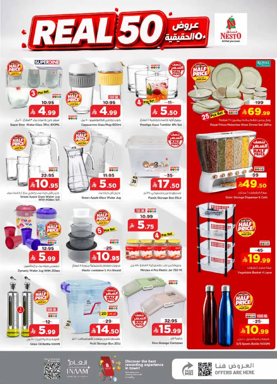 Ofertas de Nesto Khobar de 15 a 21 Muharram 1448 AH (1 – 7 julio 2026) 50ofertas reales - Página 24