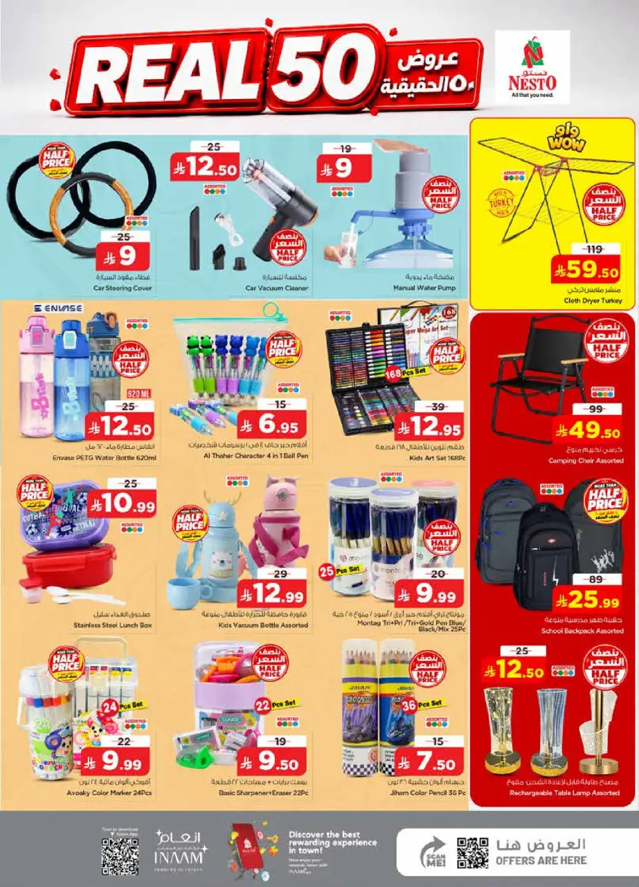 Ofertas de Nesto Khobar de 15 a 21 Muharram 1448 AH (1 – 7 julio 2026) 50ofertas reales - Página 25