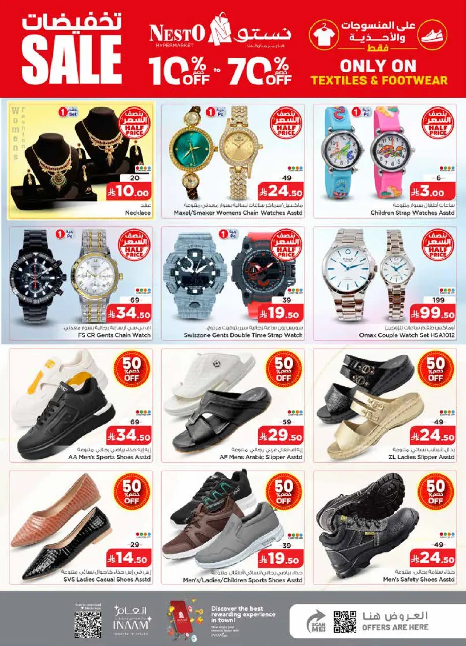 Ofertas de Nesto Khobar de 15 a 21 Muharram 1448 AH (1 – 7 julio 2026) 50ofertas reales - Página 28