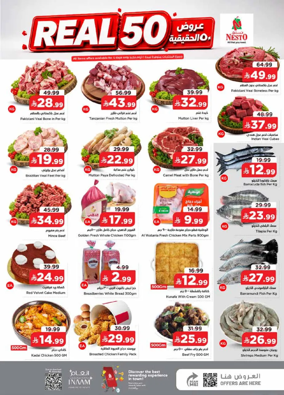 Ofertas de Nesto Khobar de 15 a 21 Muharram 1448 AH (1 – 7 julio 2026) 50ofertas reales - Página 4