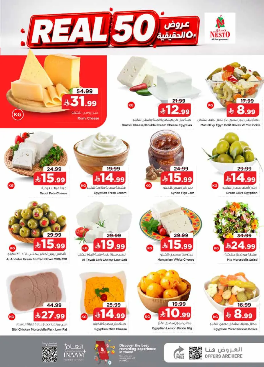 Ofertas de Nesto Khobar de 15 a 21 Muharram 1448 AH (1 – 7 julio 2026) 50ofertas reales - Página 5